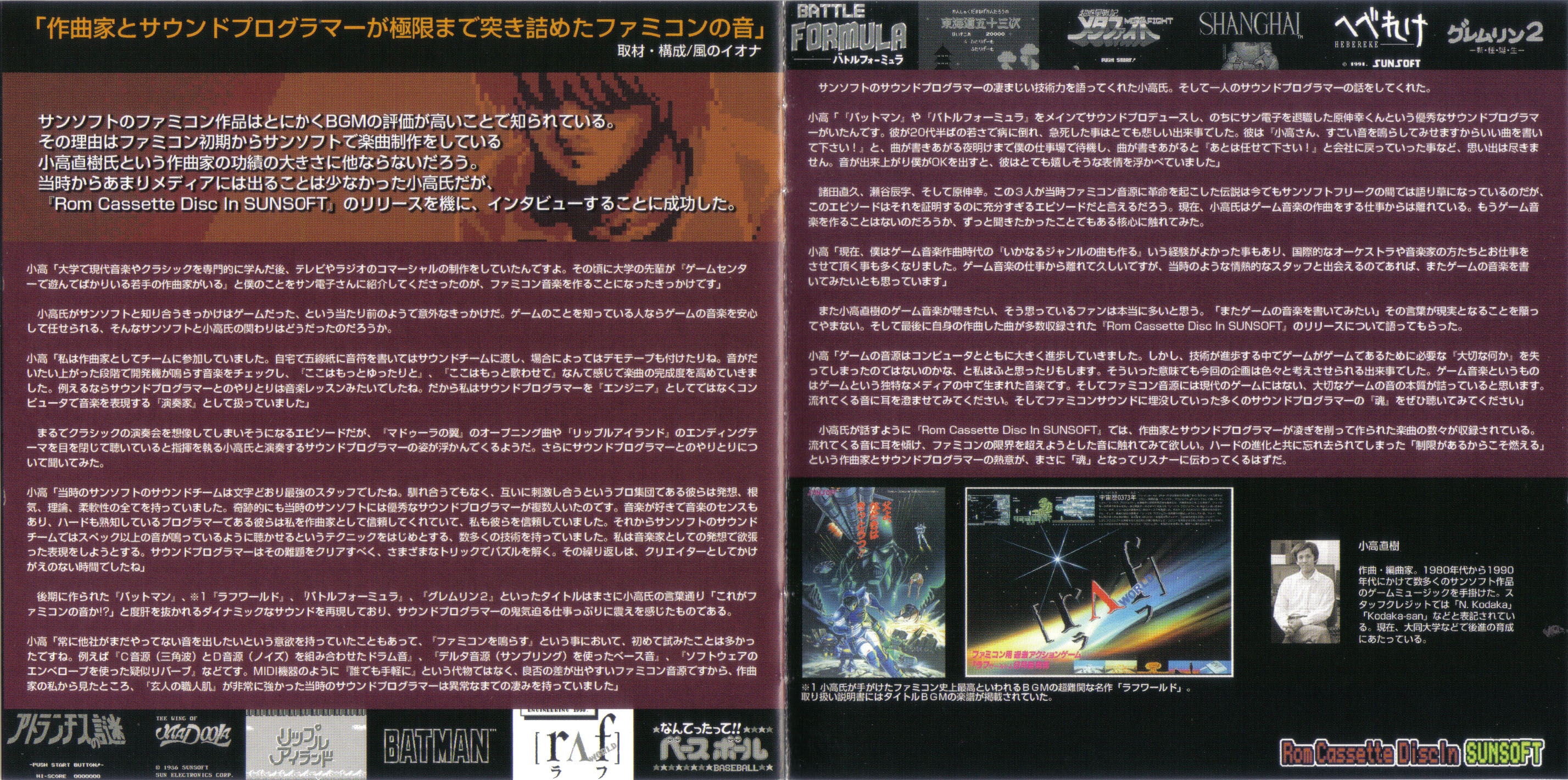 24b ★ay Rom Cassette Disc In SUNSOFT 通常版 Rom Cassette Disc In SUNSOFT (2011) MP3 - Download Rom